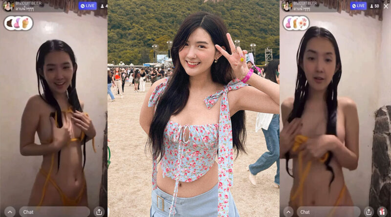 หลุดเบียร์อาบน้ำไลฟ์สดโชว์ที่กำลังเป็นข่าวในตอนนี้ขาวเนียนน่าเย็ด