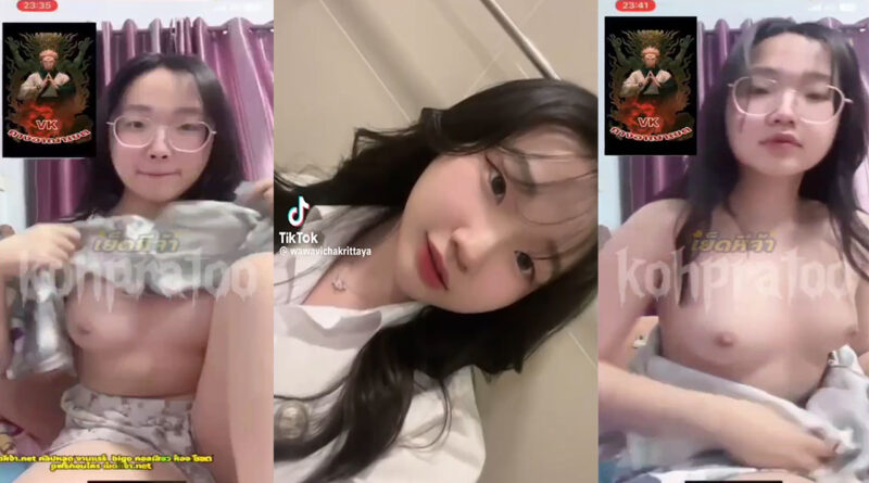 คลิปหลุดคอลไทยหลอกดูนมสาวมัธยมน่ารักนมกำลังตั้งเต้าน่าเย็ดหี