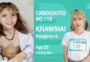 หลุดน้องข้าวใหม่ khawmai รับงานคอลเสียวนมกำลังตั้งเต้า